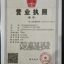 建设工程新型建筑材料（产品）登记证与施工应用要点