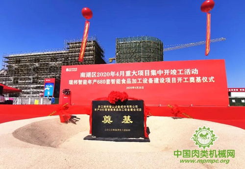 瑞邦智能新工厂奠基启航 智能制造的崭新篇章